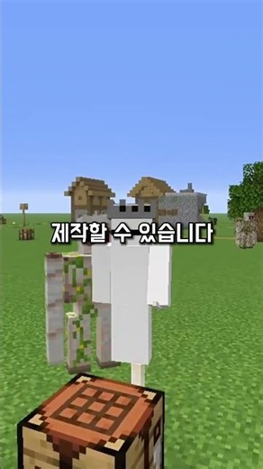 마크 유저 70%가 모르는 조합법