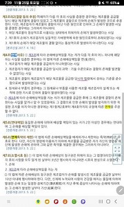 #손해사정사ㅡ배상책임 ㅡ 제조물책임법ㅡ면책사유