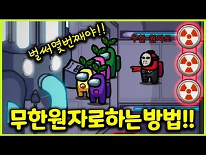 핵없이 원자로 사보타지를 계속 킬수 있다면?!ㅋㅋㅋㅋㅋ