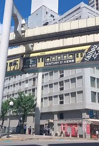 4.4K views · 226 reactions | Upside Down Monorail in japan | Our Japan | Facebook