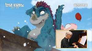 My Tyrano: Together, Forever - Korean-Japanese-Chinese Animated Movie - Ryuichi Sakamoto Performance, more information : https://www.hancinema.net/korean_movie_My_Tyrano_2p__Together_v__Forever.php 2019/08/14 "My Tyrano: Together, Forever" is a co-production between South Korea, China and Japan Synopsis Forever together The world will forever remember a story about hope and love. Cast Si Yeong-joon (https://www.hancinema.net/korean_Si_Yeong-joon.php) Jung Hye-won-III (https://www.hancinema.net/k