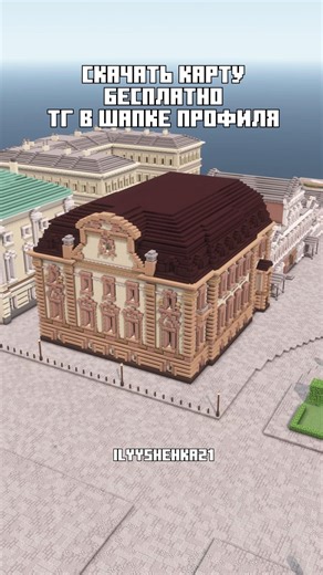 Скачать карту бесплатно в шапке профиля. Обожаю строить такие дома в Minecraft