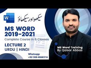 MS Word 2019 Complete Course Lecture 2 in Urdu /Hindi for Beginners and Professional Users