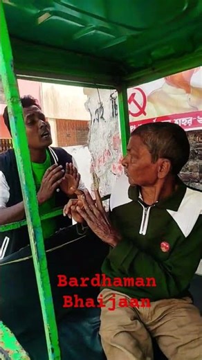 বধমান ভাঈজান কমেন্ট লাইক সিয়ার