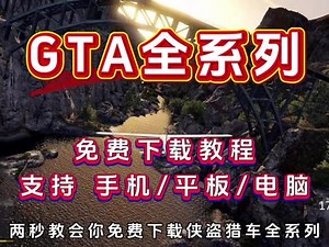 gta red安装教程
