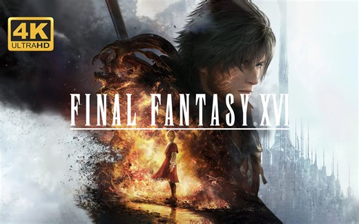 【最终幻想16】4K 最高画质 电影式 全流程通关攻略 FF16 正式版 - FINAL FANTASY XVI【完结】