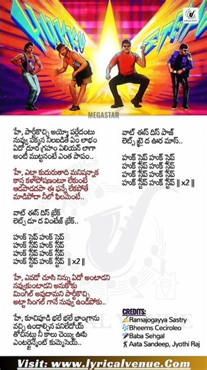 🔥Hook Step Song Telugu Lyrics from Mana ShankaraVaraprasad Garu | LyricalVenue| #shorts #chiranjeevi