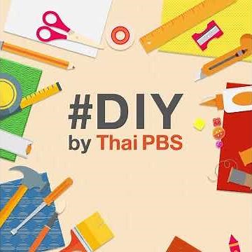 DIY by Thai PBS : ทริคเล็กๆ จากคลิปหนีบกระดาษ