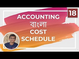 Accounting 18 – Cost Manufacturing Math Structure || Bangla || সিডিউল || একাউন্টিং বাংলা