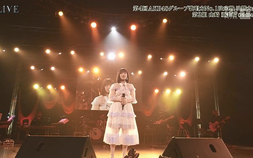 【AKB48 第4回歌唱力 第二組】2022.01.12「AKB48グループ歌唱力No.1決定戦 決勝」