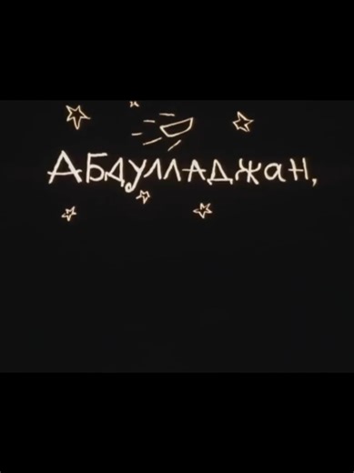 Abdullajon (1990) 🎬 . . . #100days100films #movies #movie #films #tiktok