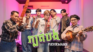 ក្បត់បង - PERFORMANCE https://youtu.be/qHPTGXsMwXQ?si=xDp_dzw3K-9gx_fQ Singer by Nico mrcookies Music composer by Benjamin Lyrics by Benjamin #ក្បត់បង #kbotbong #nicomrcookies | Nico mrcookies