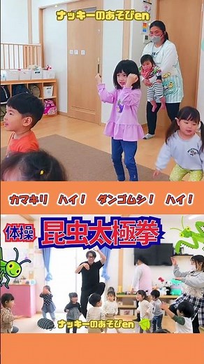 [Gymnastics/Dance/Insect Tai Chi] #shorts #gymnastics #nurseryschool #kindergarten #preschoolgymn...