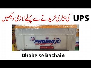 UPS Battery Purchase Guide | UPS Battery Purchasing Tips | Ups battery