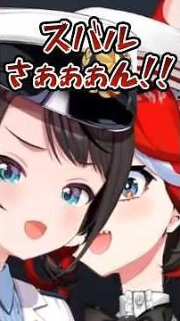 【大空警察2024】猫又おかゆに諭すも、すぐに特大ブーメランが返ってきてしまった大空スバル【#ホロライブ切り抜き #きりぬきスバル】