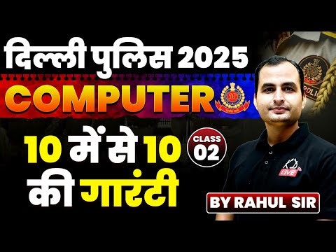 MISSION SSC CGL 2026 | Eduquity के Pattern पर | Computer | By Rahul Sir