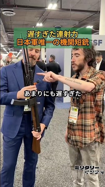 A Relic of an Empire That Demanded Bayonets on Its Submachine Guns