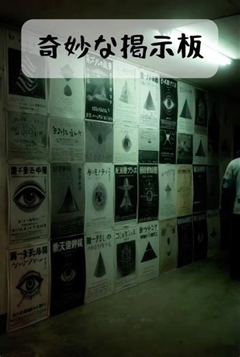 掲示板 #shorts #horror #mystery #ショート #ホラー