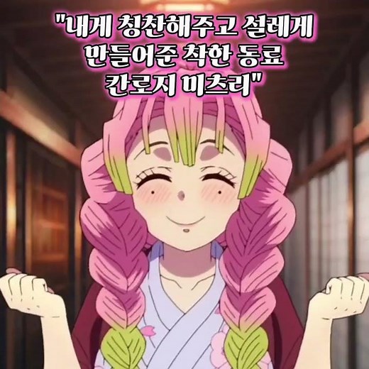 "탄지로의 동료들이 죽는 과정" (1탄) [귀멸의칼날]#귀멸의칼날#귀칼#demonslayer