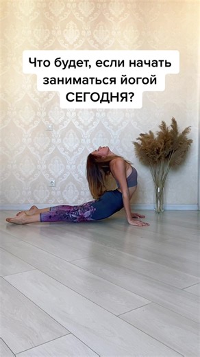 Йога для начинающих: Присоединяйся к клубу!