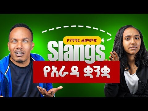 If you know these American slangs,your English is good