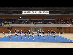 2024年 北日本チアリーディングフェスティバル 北海道大学・札幌大学