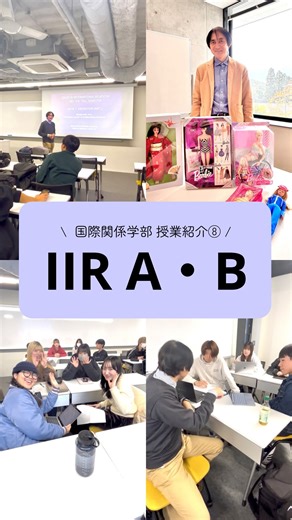 京都産業大学 国際関係学部 学生広報スタッフ [KSK] on Instagram: "こんばんは！シオンです🦔 今回は、1・2回生の必修授業「IIR A・B」について紹介します！ こちらの動画は高校生向けです！👀✨ この授業では、様々な国際問題について英語で学び、分析し、ディスカッションやプレゼンテーションを行います📚 3回生にもIIRの授業があり（詳しくは前回の授業紹介⑦をチェック！）、集大成となるプレゼン大会に向けて1回生から技能を養います💪 IIRの授業は少人数・アクティブラーニング形式が多いので、学生と教師の距離も近く、積極的に自分の意見を発信する力が身に付きます🙋‍♀️💭 #京都産業大学 #国際関係学部 #京産国関京産国関真理館春から京産春から国関 春から大学生京都 Kyoto kyotosangyouniversity kyotosangyouniv Internationalrelations 大学大学生大学生活学生生活国関ライフキャンパスライフ KSK"
