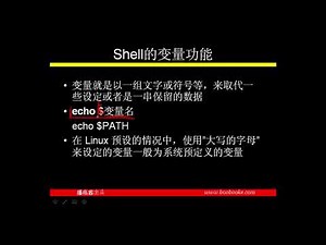 14 认识 bash shell 1 - 鸟哥的私房菜linux