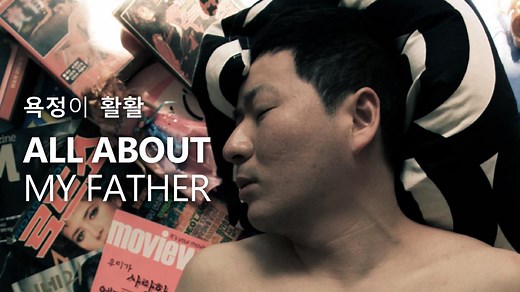 All About My Father - Watch Online | GagaOOLala - Find Your Story