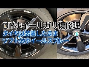 [10 Hours of Work] DIY Repair of 4 Black Wheels with Curb Rash Without Removing Tires 👉 Can a Beg...