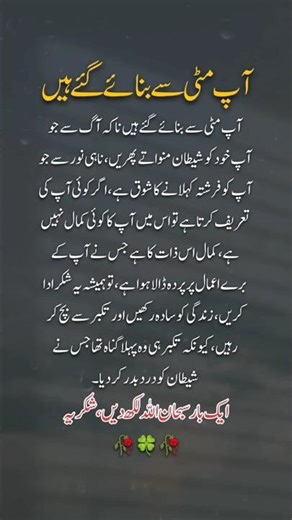Urdu quotes status 💙⚘️#motivation #urduquotes