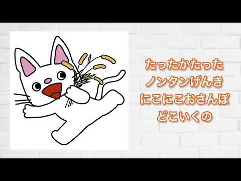 【アニメ】げんきげんきノンタン 歌 op 歌詞付き