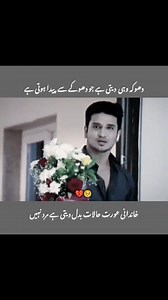 364K views · 7K reactions | Realistic story 鹿 | Anees Jan | Facebook