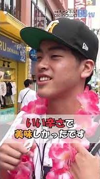 We Asked 100 Tourists in Okinawa! Top 3 Most Delicious Foods Ranking
