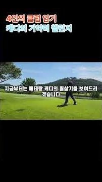 Memorize 4 Golfers' Clubs! Caddie 'Memory Challenge' (Rookie vs. Vet) #caddie #caddietraining