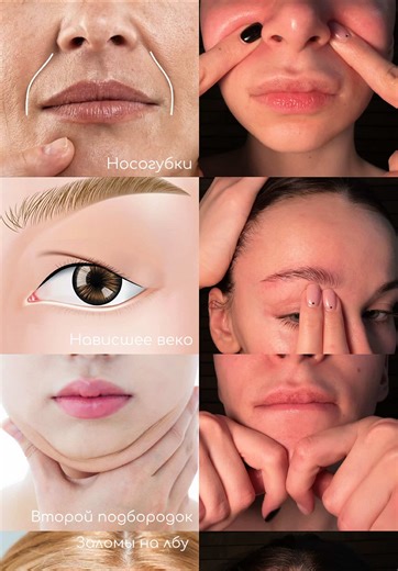 4/4 массажа для ПОДТЯНУТОГО ЛИЦА✨ От НАВИСАНИЯ, Носогубок и второго подбородка🤍 #массажлица #фейсфитнес #фейсбилдинг #упражнениядома #второйподбородок УК