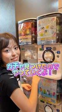 レアなガチャガチャいっぱいあった‼️