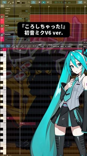 『ころしちゃった!』初音ミクV6 ver. #vocaloid #初音ミク