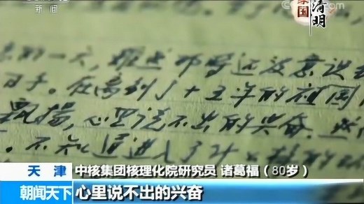 睹物思人王承书：一生的三次“我愿意”