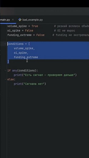 any в Python. Пиши условия правильно!