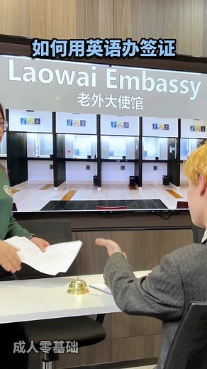 How to Apply for a Visa in English 如何用英語辦簽證 #英文 #英文教學 #英语 #english #learnenglish