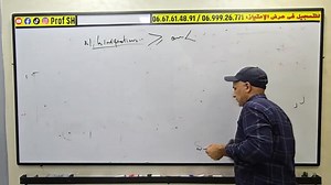 1BAC. Seance 1: REVISION MATH | 𝐏𝐫𝐨𝐟 𝐒𝐇