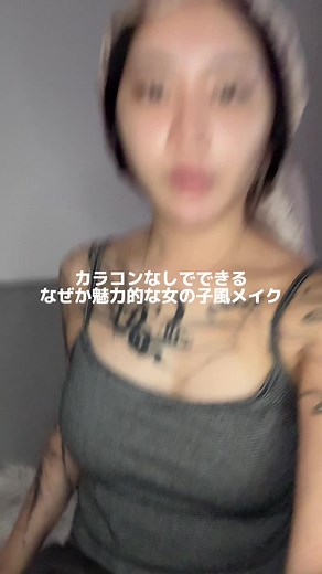 なぜか魅力的だなぁってこの特徴教えて^_^ #nicemakeuplooks #mysteriousgirl #デートメイク