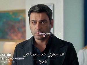 مسلسل المدينة البعيدة اعلان 2 الحلقة 46 مترجم للعربية | مسلسل الطبيب المعجزة - Mucize Doktor Benim