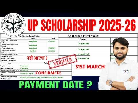 UP Scholarship 2025-26 Payment Big Update | UP Scholarship Payment 2025-26 Kab Aayega?