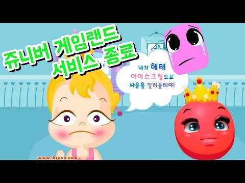 [Flash Game] Juniper Game Land is going away soon, so here's this game, that game!!! Quick review...