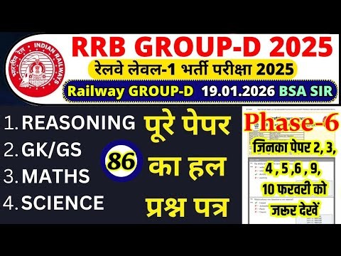 rrb group d previous year question paper | group d previous year paper|rrb group d 2 feb 2026 paper