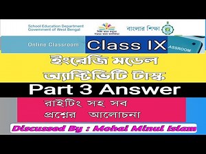 Class IX English Model Activity Task Part 3 Answer | Letter Writing | Banglar Shikkha | WBBSE