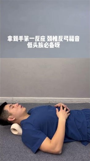 Unlock Your Neck! Stretch Your Cervical Vertebrae After a Long Day