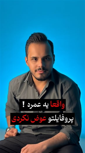 ‎محمد سلطانی | آموزش هوش مصنوعی‎ on Instagram‎: "هنوز پروفایل بچگیات پروفایلتان 😂😂 این پرامپت شاید بختتو‌ عوض کرد😂👇🏼 Use my uploaded photo as the exact facial and body reference. Preserve 100% of my real identity — facial features, skin texture, bone structure, eyes, nose, lips, jawline, hairstyle, and body proportions. Do not beautify or alter my face. Maintain full realism and micro-details. Create a luxury, cinematic profile portrait in a completely different high-end environment (modern